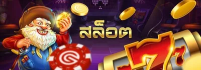 Gclub casino Slot